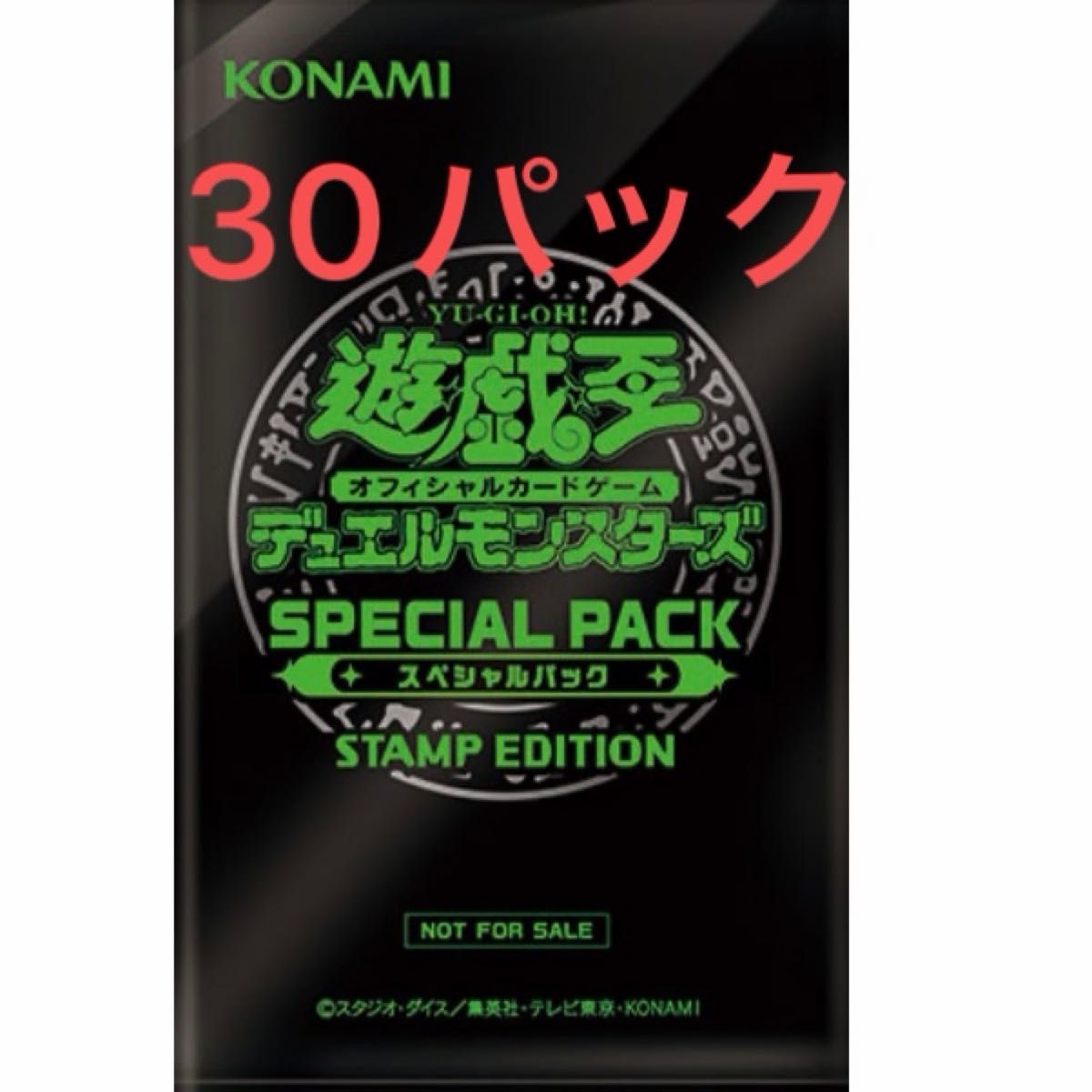 遊戯王 スペシャルパック スタンプエディション 30パック｜Yahoo
