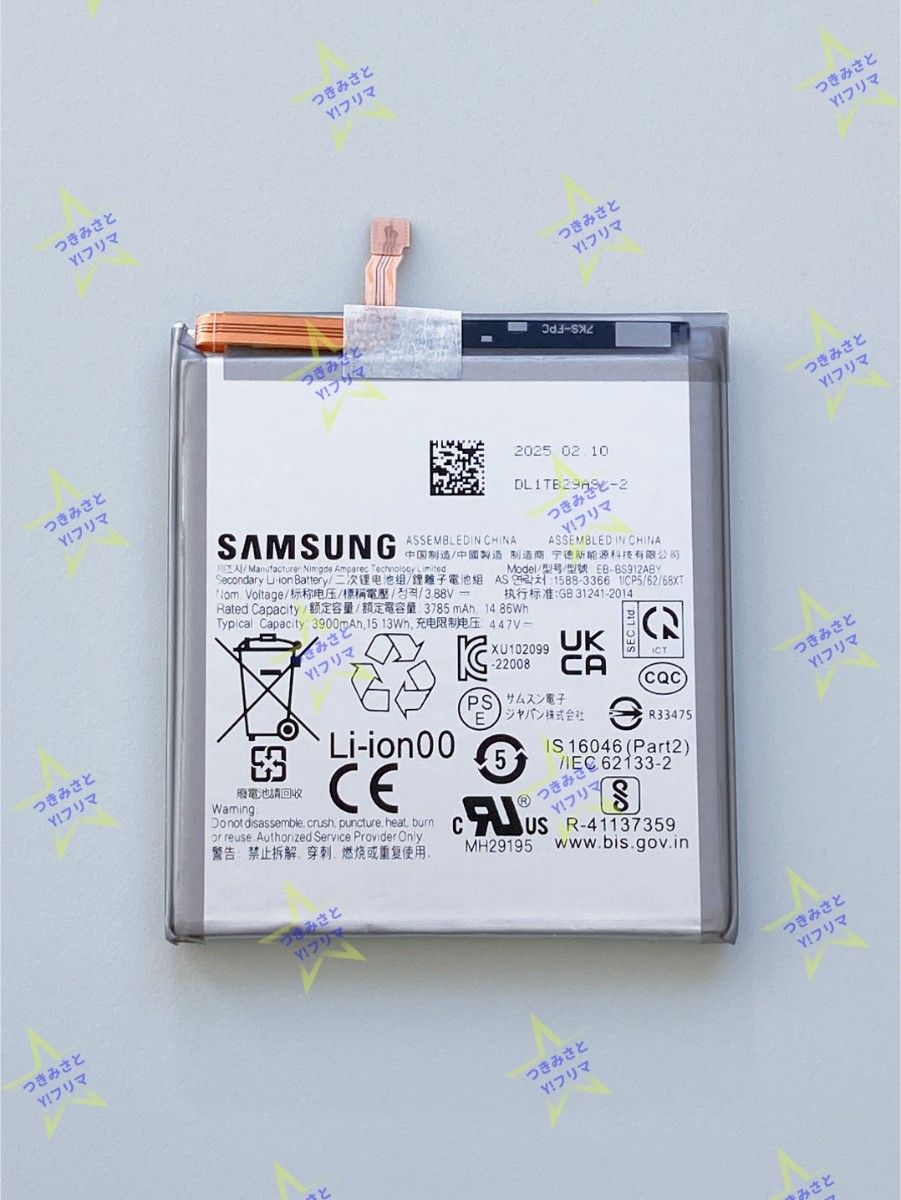 新品】Samsung Galaxy S23 SC-51D SCG19 SM-S911C交換用電池 1個 工具