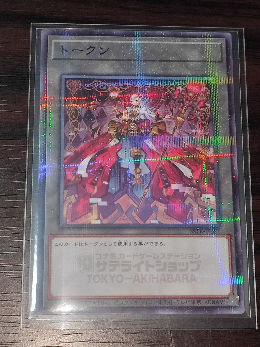 遊戯王 M∀LICE トークン サテライトショップTOKYO秋葉原 東京｜Yahoo