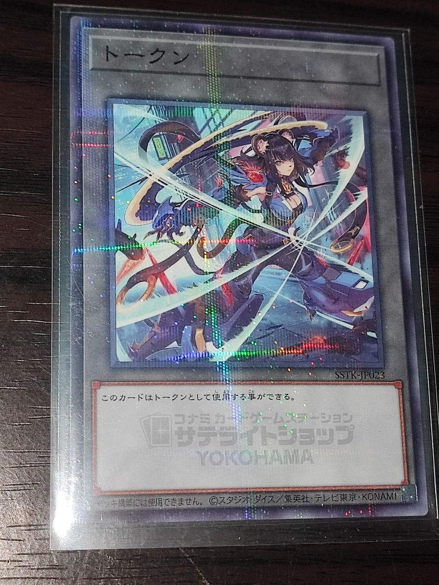 遊戯王 K9ー17号 “Ripper” 特製トークン サテライトショップヨコハマ