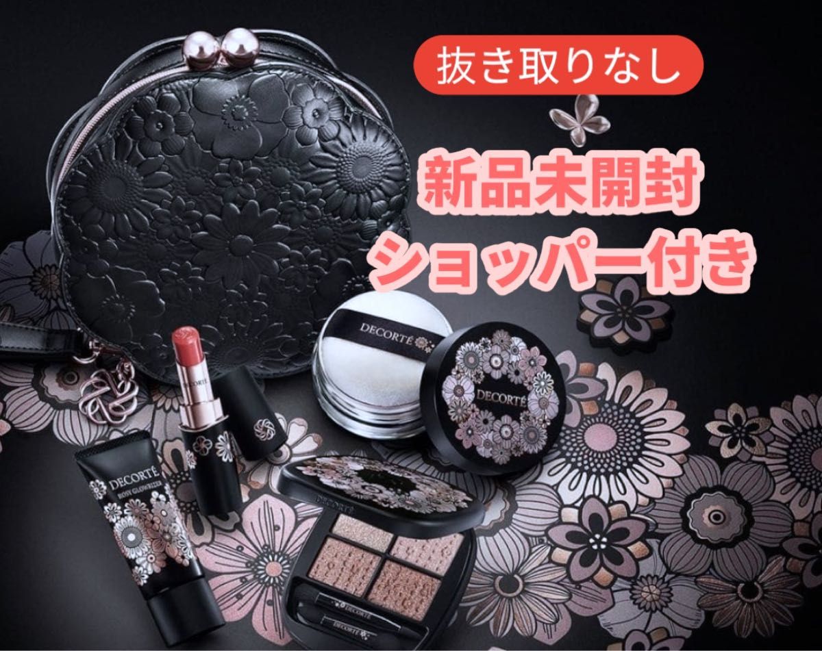 DECORT エターナルブルームコレクション 抜き取りなし コスメデコルテ