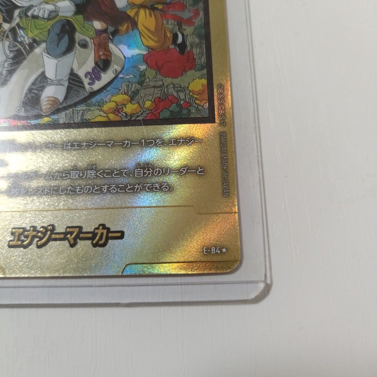 ドラゴンボール フュージョンワールド マンガブースター02 エナジー