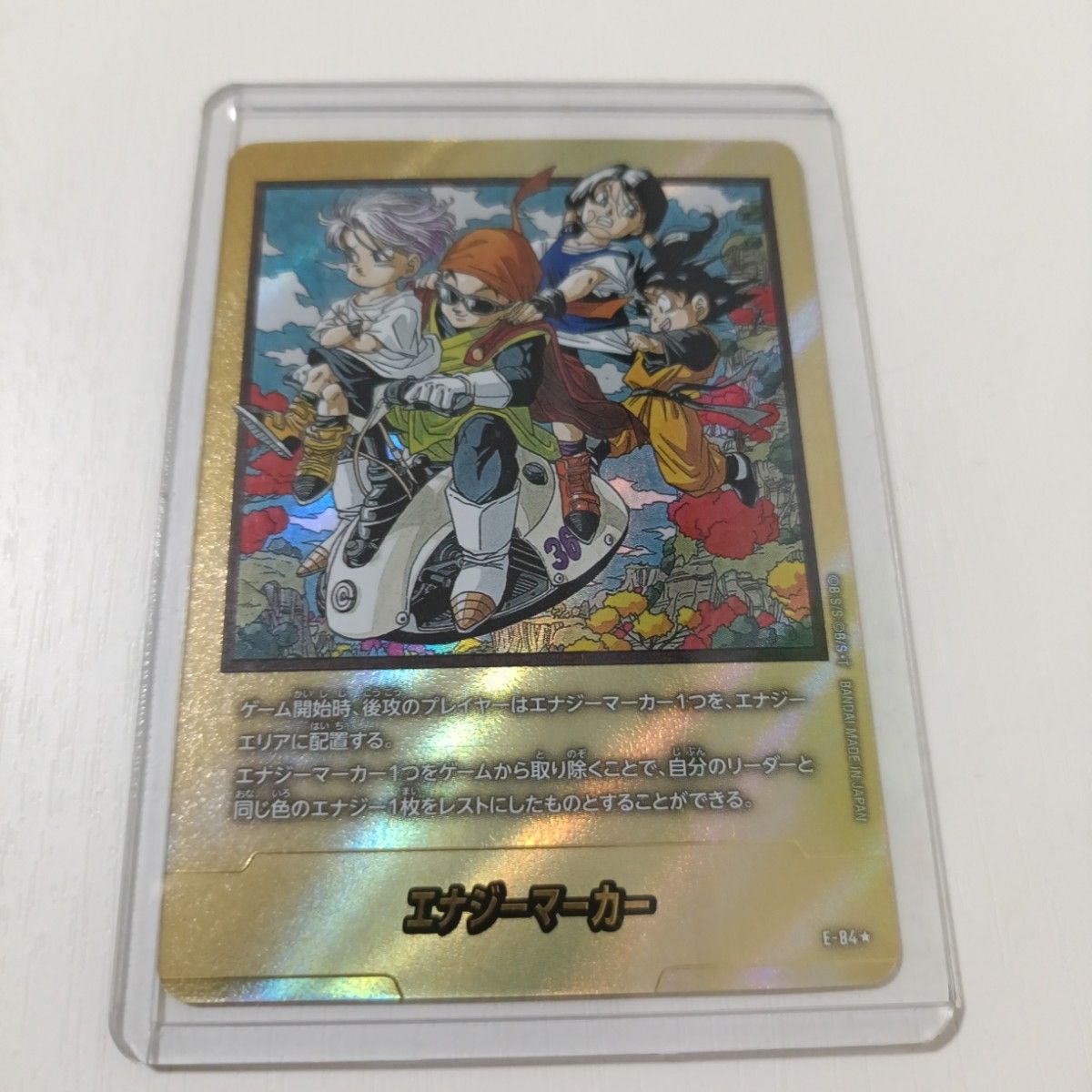 ドラゴンボール フュージョンワールド マンガブースター02 エナジー