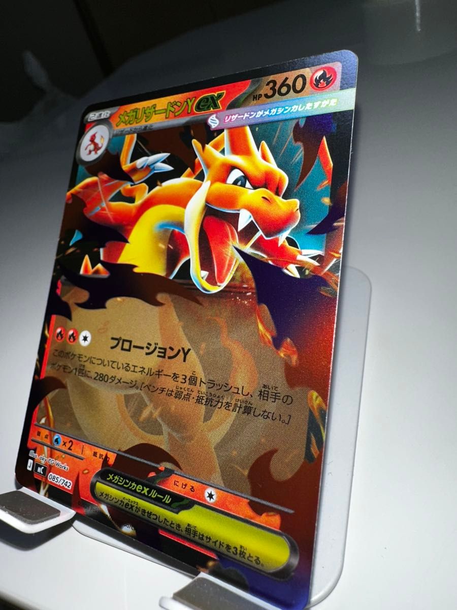 スタートデッキ100 メガリザードンY EX HP360 085/742｜Yahoo!フリマ