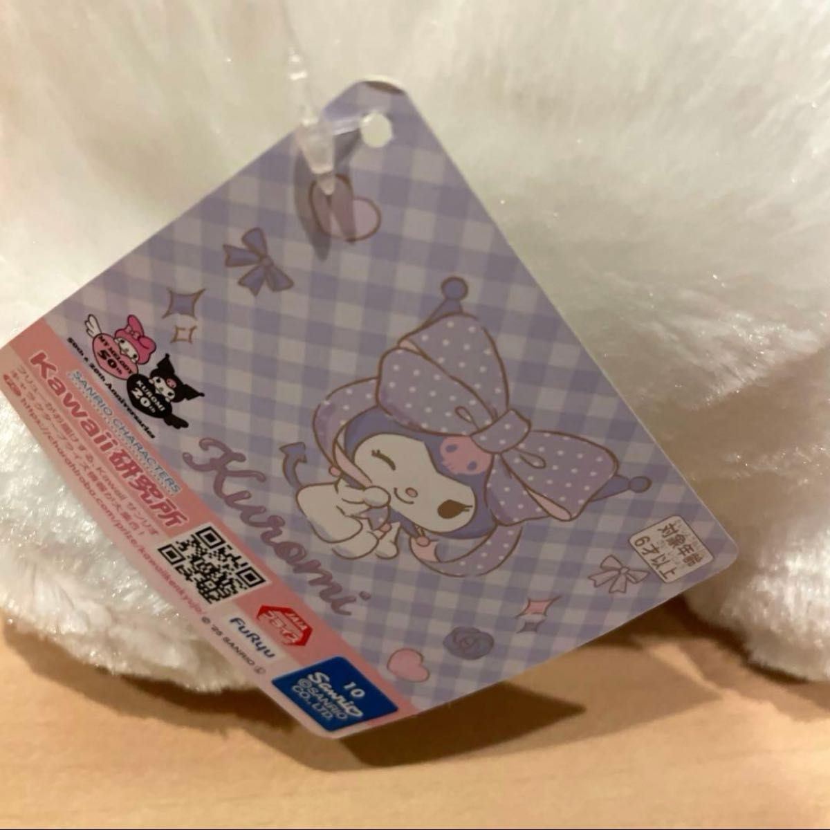 クロミちゃん ぬいぐるみ BIG 新品 サンリオ キティ｜Yahoo!フリマ（旧