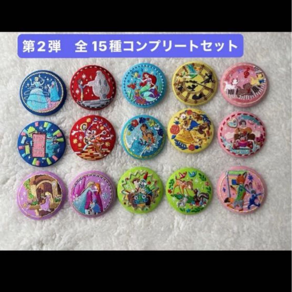 ディズニー 刺繍缶バッジビスケット2 コンプリート セット 全15種 刺繍