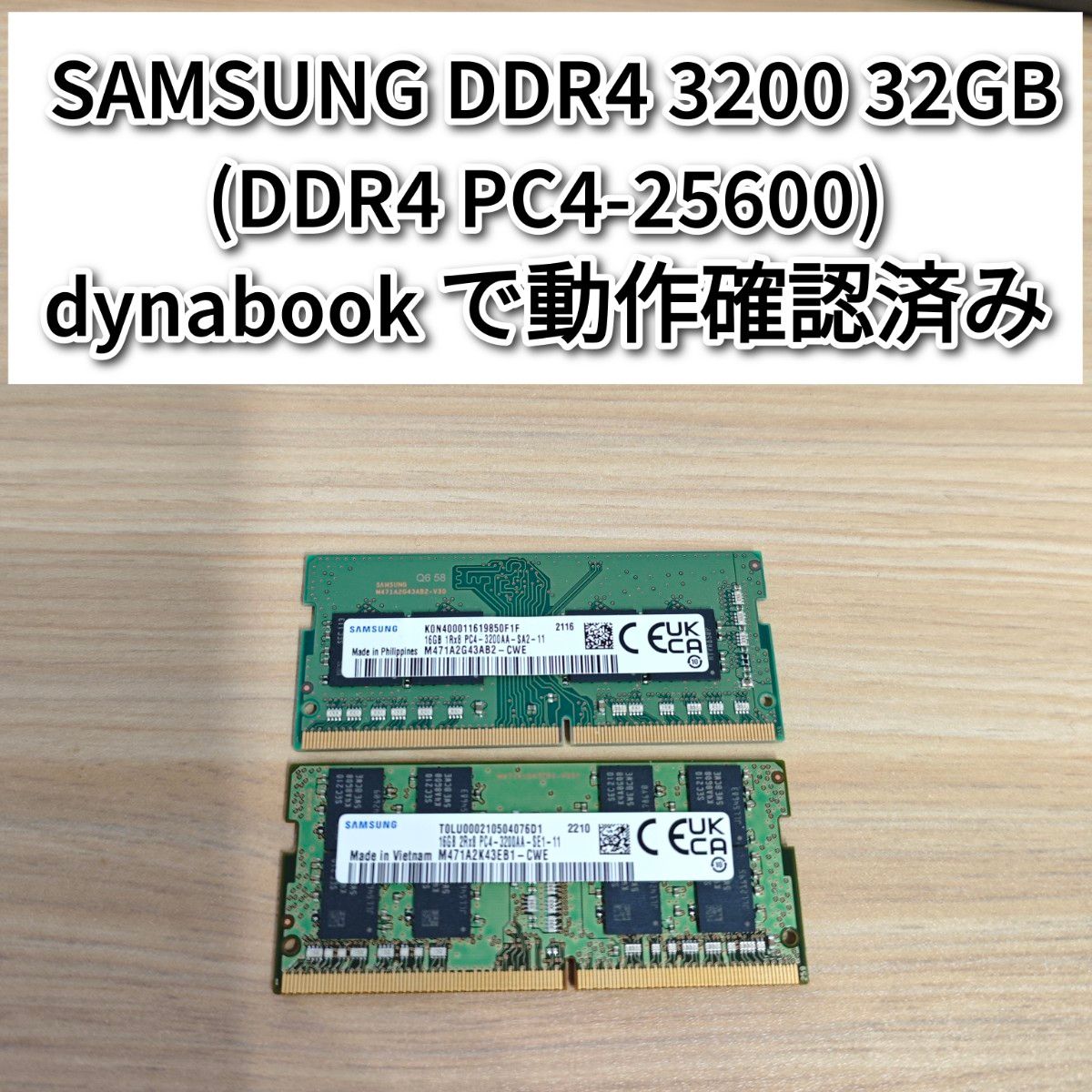 動作確認済み SAMSUNG DDR4 3200 32GB (DDR4 PC4-25600)@｜Yahoo