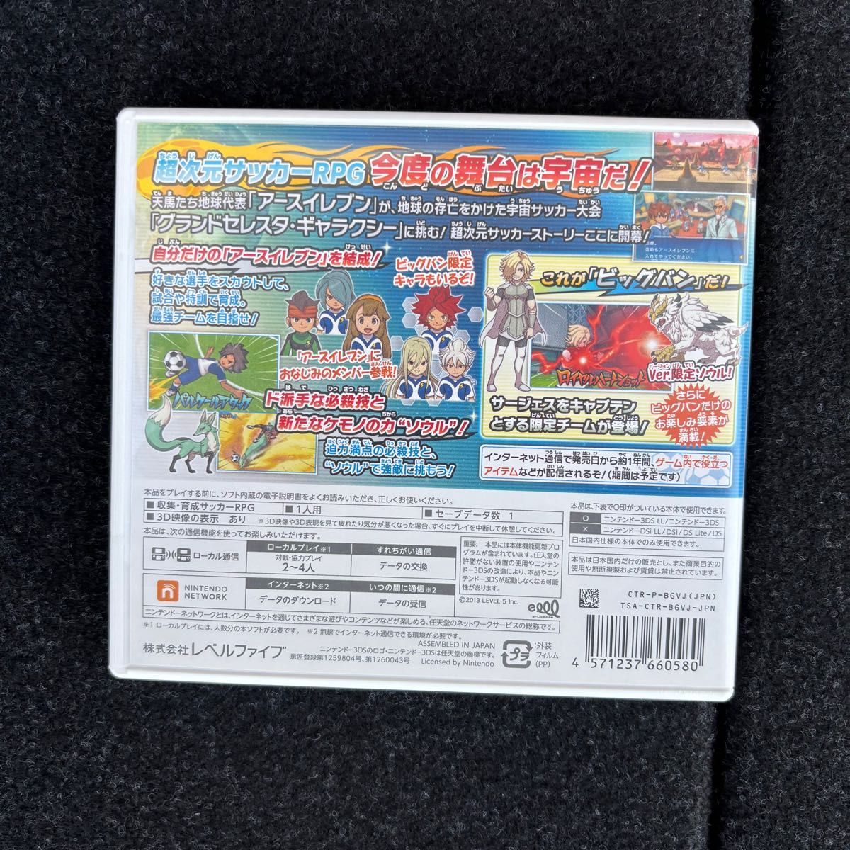 即購入大歓迎 3DS イナズマイレブンGO ギャラクシー スーパーノヴァ