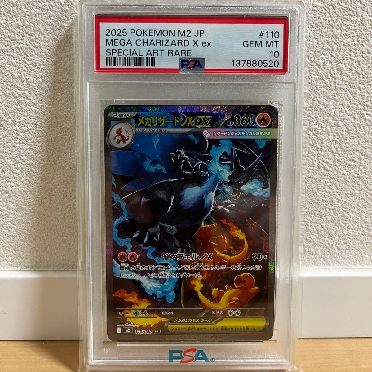 ポケカ メガリザードンxex sar psa10 インフェルノx｜Yahoo!フリマ（旧