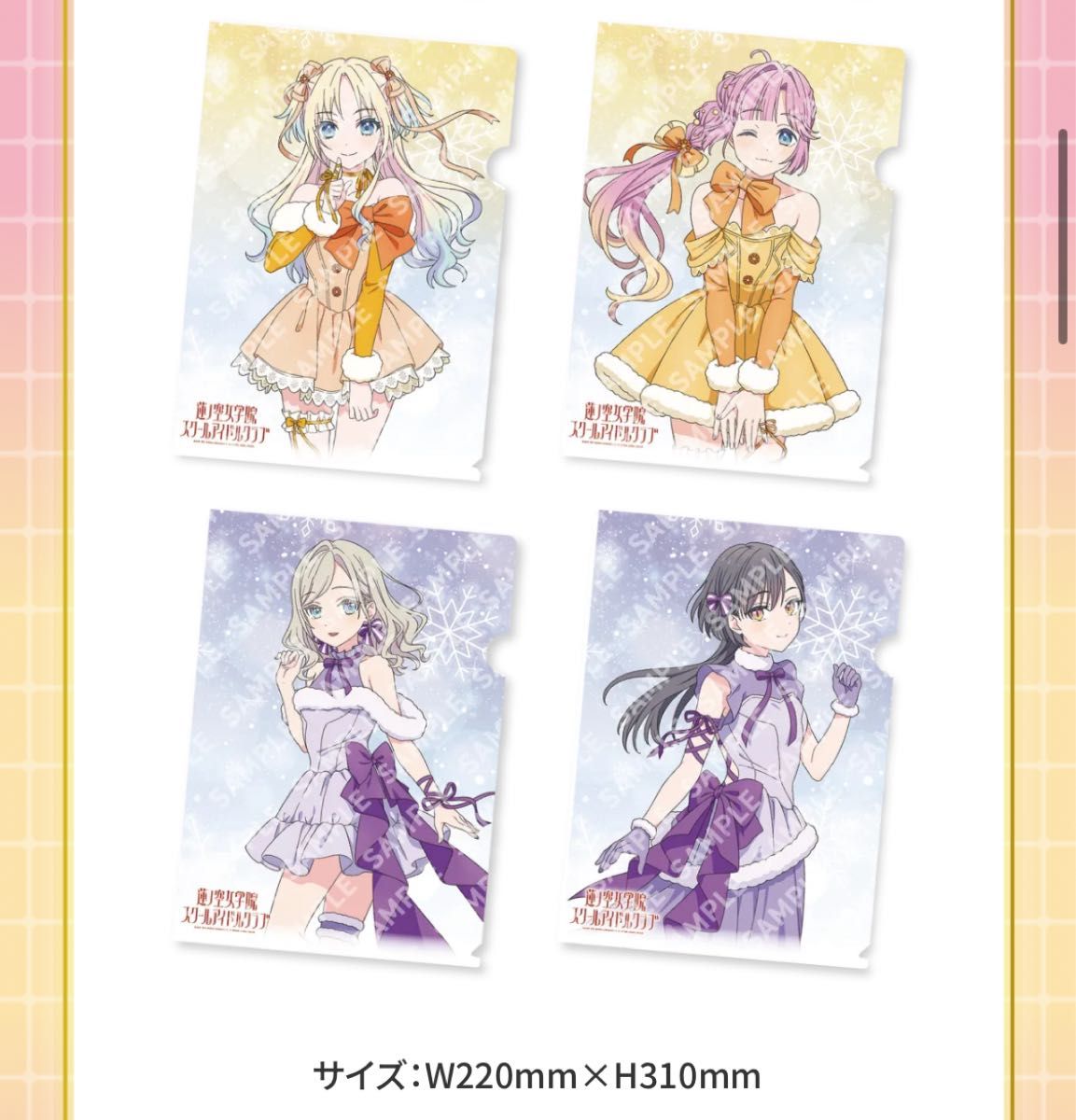 新品】セブンイレブン ラブライブ 蓮ノ空女学院スクールアイドルクラブ