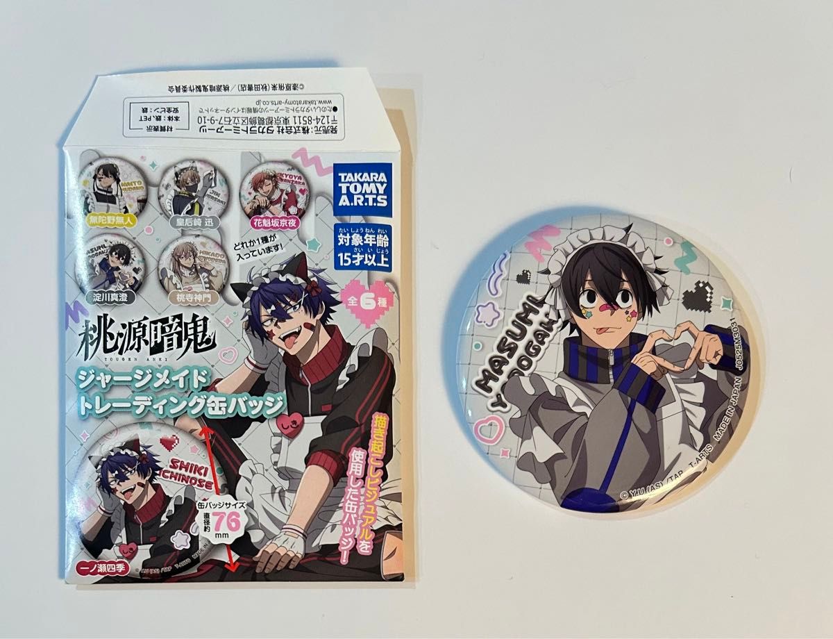 桃源暗鬼 ジャージメイド 淀川真澄 淀川 缶バッジ｜Yahoo!フリマ（旧