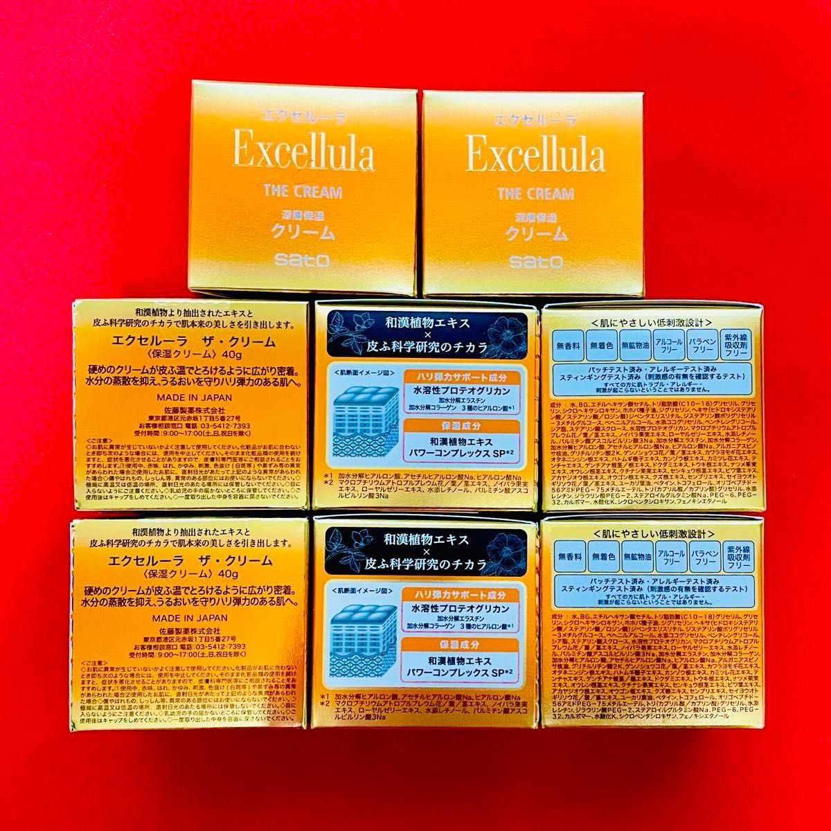 新品未使用】エクセルーラ ザ クリーム 8個セット｜Yahoo!フリマ（旧