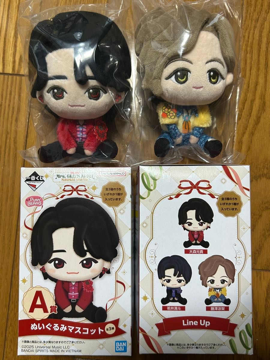 Mrs GREEN APPLE 一番くじ A賞 ぬいぐるみマスコット 2体セット 大森元