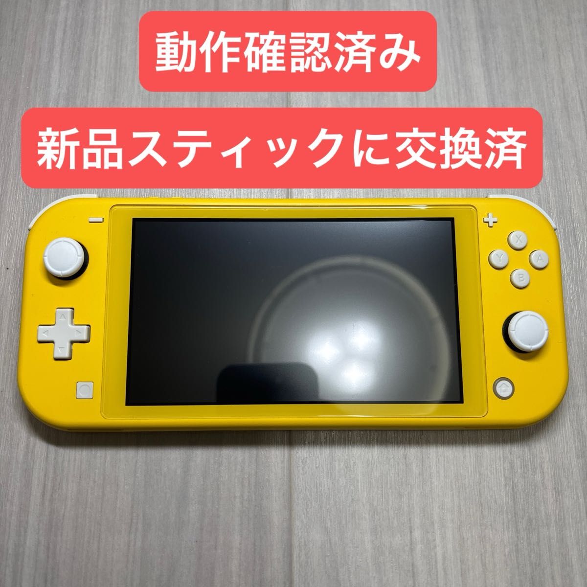Nintendo Switch Lite ニンテンドースイッチライト イエロー｜Yahoo