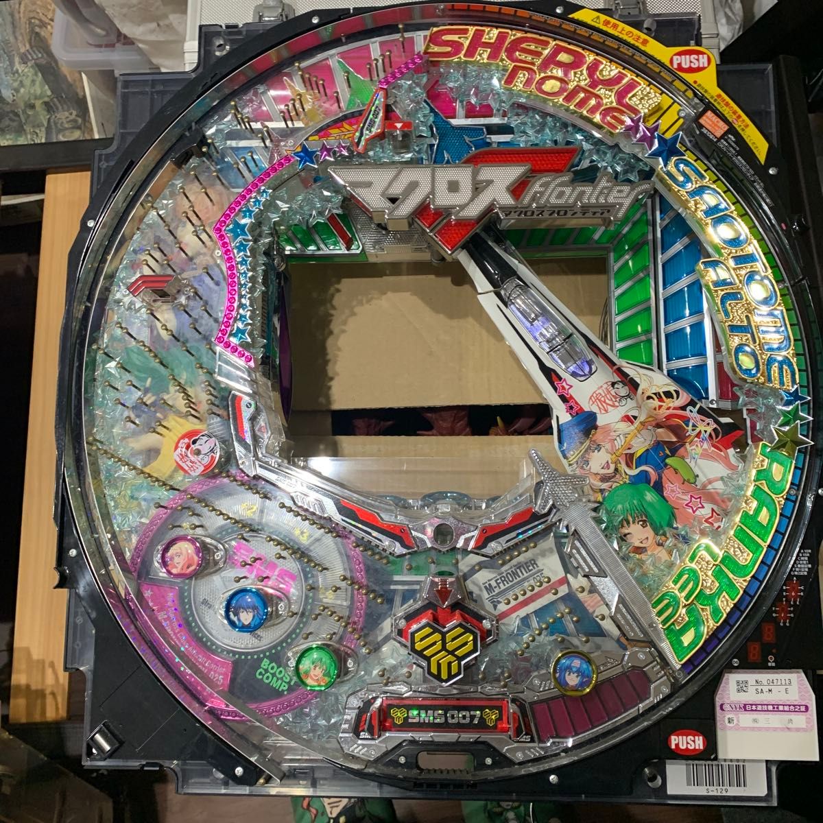 パチンコ 初代 マクロスフロンティア お前達が俺の翼だ 液晶なしセル盤