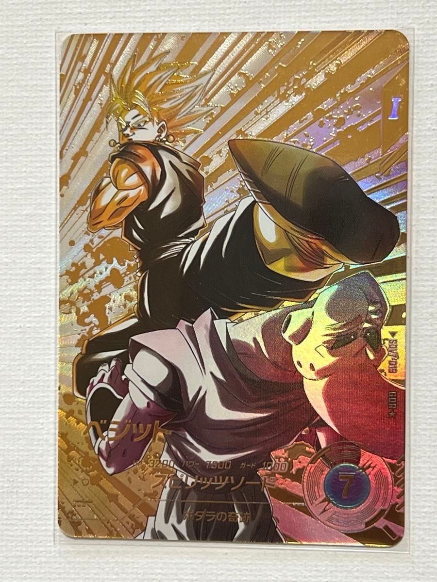 SDV7-019 パラレル ベジット ドラゴンボールスーパーダイバーズ