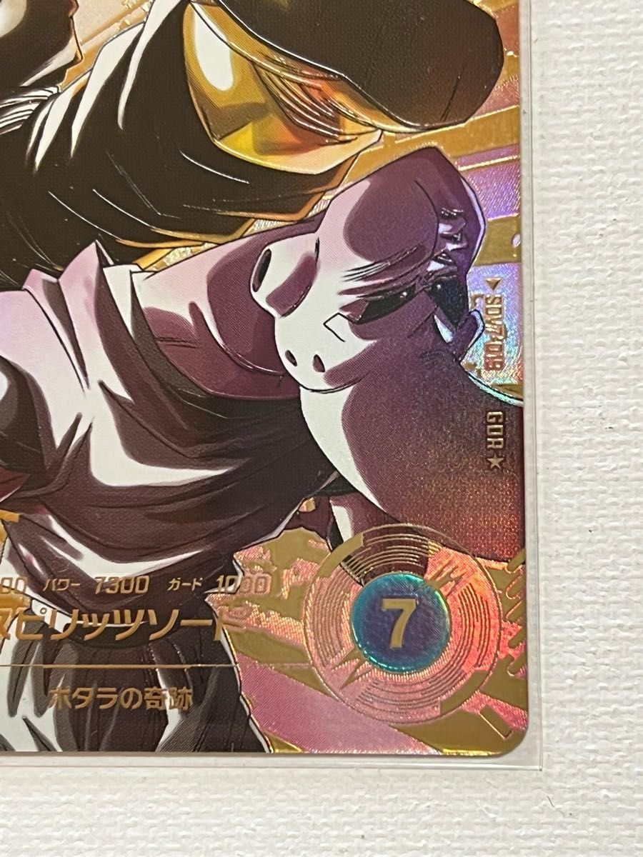 ドラゴンボールスーパーダイバーズ7弾 SDV7-019 ベジット パラレル