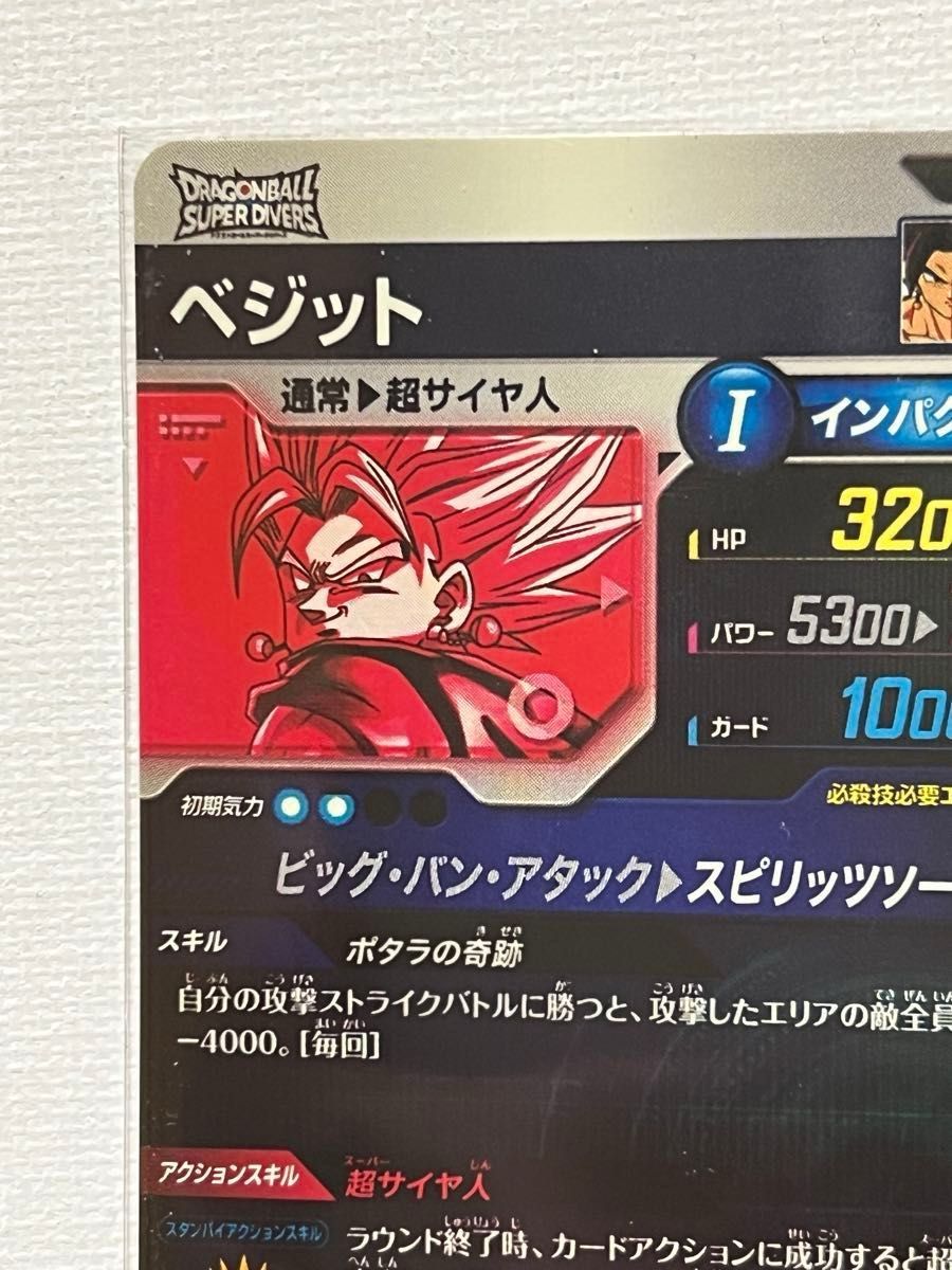 ドラゴンボールスーパーダイバーズ7弾 SDV7-019 ベジット パラレル