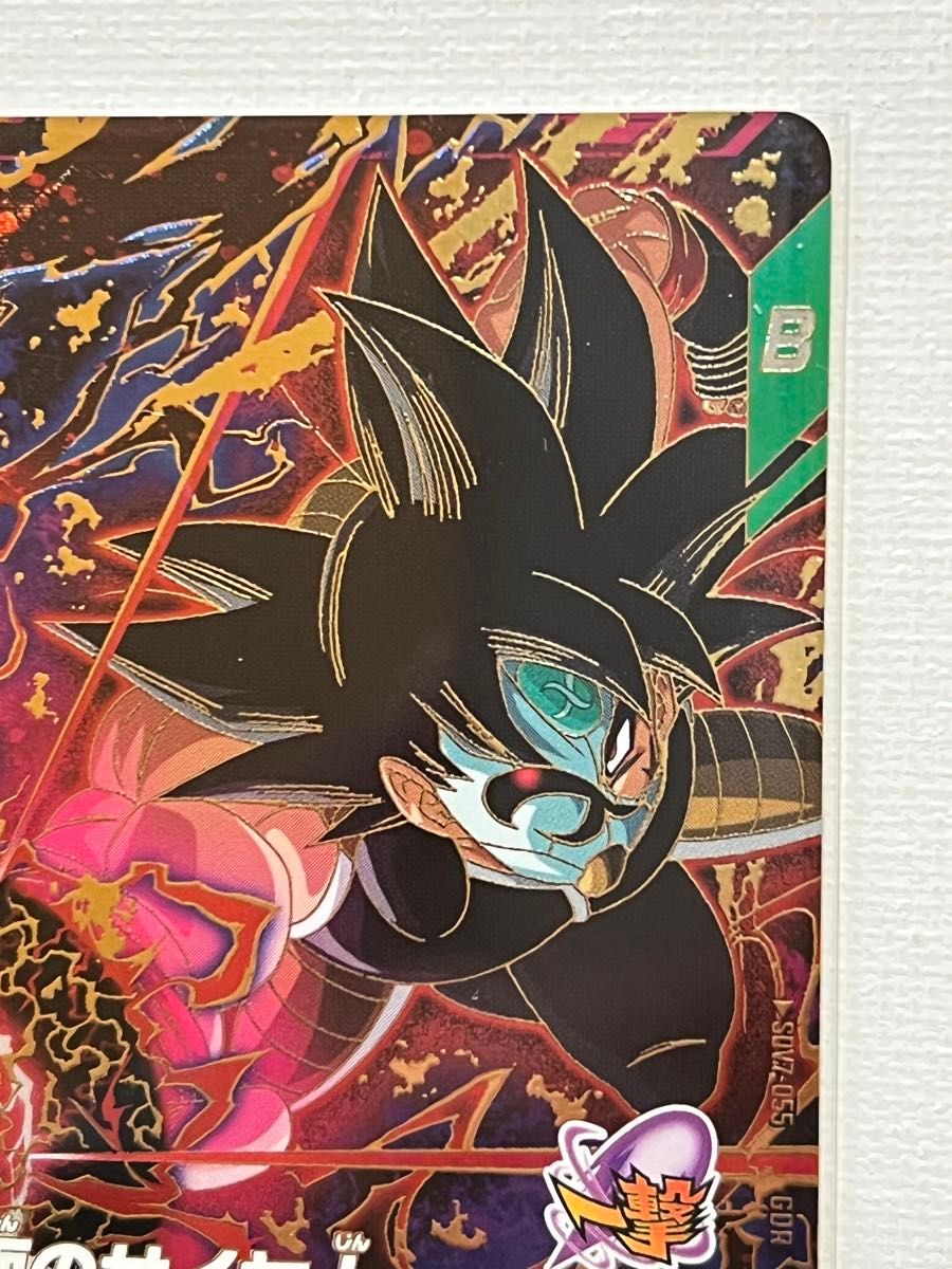 ドラゴンボール スーパーダイバーズ7弾 SDV7-055 仮面のサイヤ人
