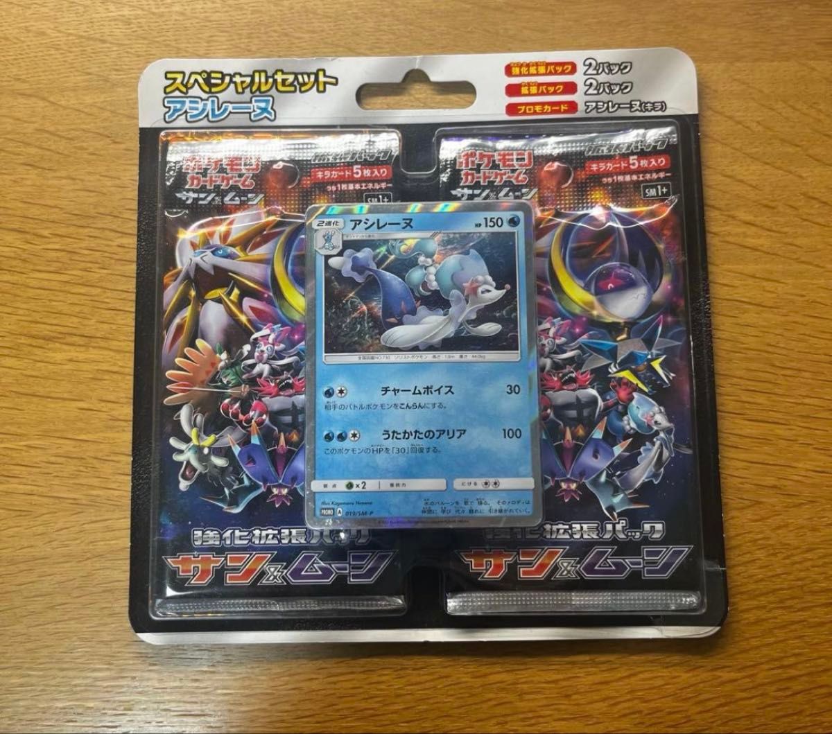 未開封】ポケモンカード スペシャルセット アシレーヌ サン ムーン