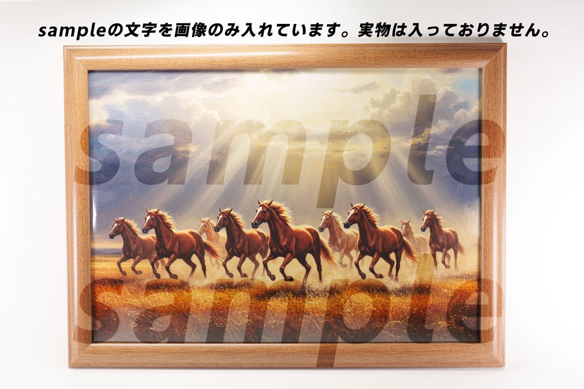 開運風水絵 馬9頭 B5サイズ｜Yahoo!フリマ（旧PayPayフリマ）