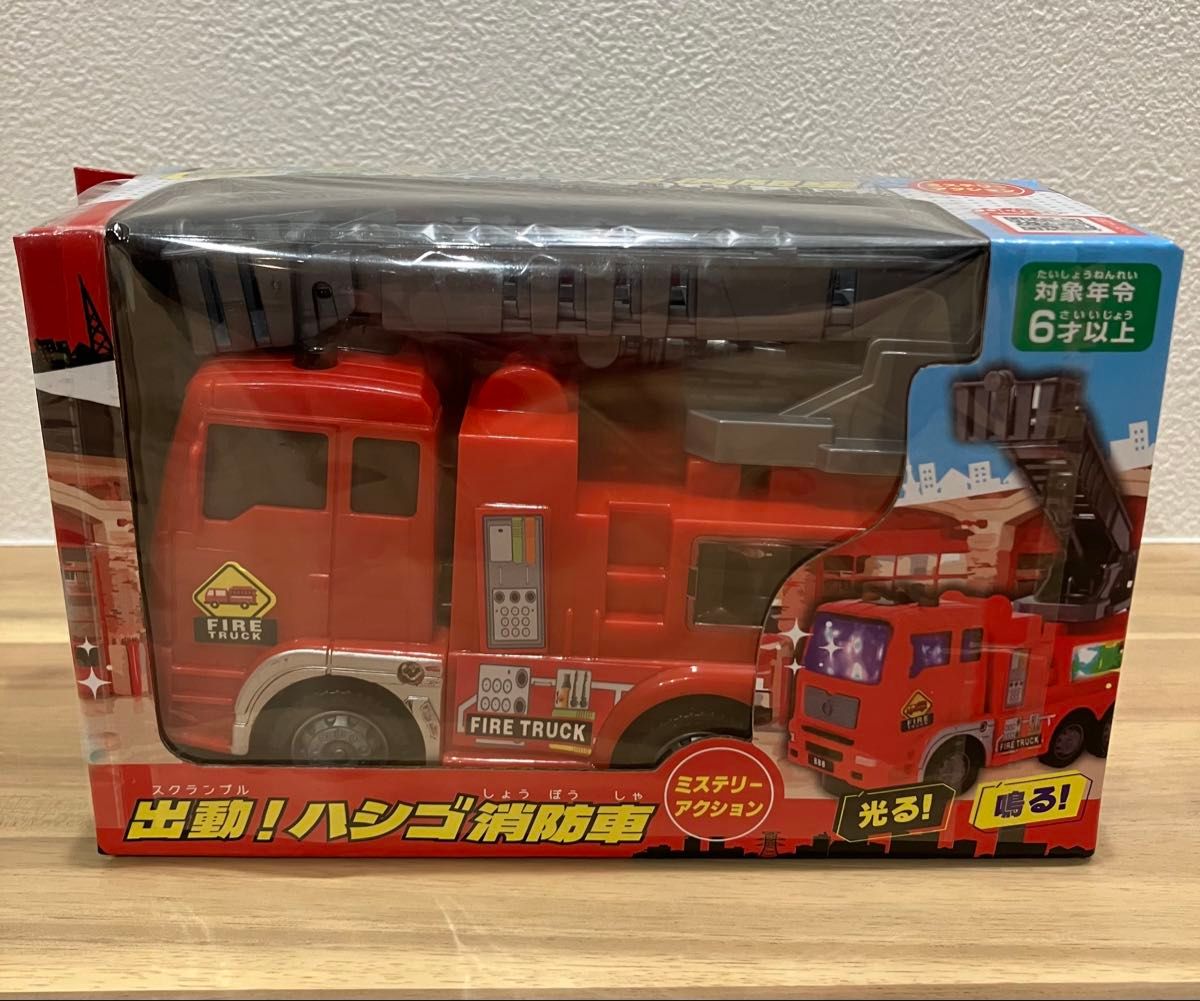 TATSUMIYA ハシゴ消防車 ミステリーアクション はしご車 消防車