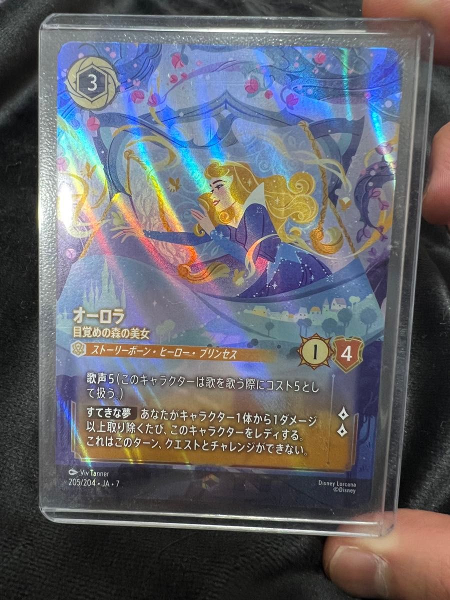 ロルカナ 7弾 アーケイジアと魔法の島 エンチャンテッド オーロラ