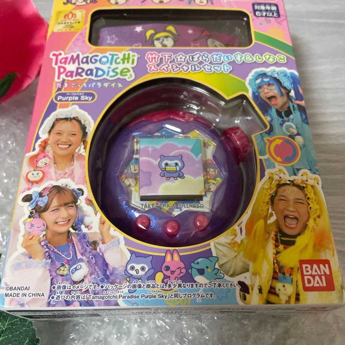 たまごっちパラダイス しなこ＆竹下 ぱらだいすスペシャルセット 新品