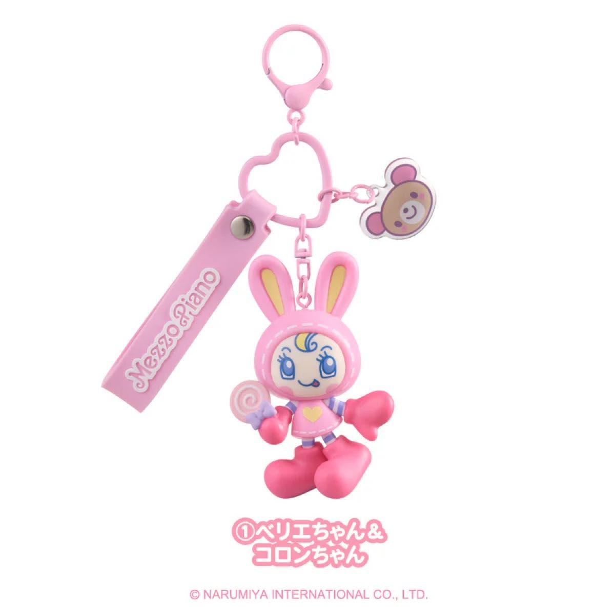 メゾピアノ シークレットキャラチャーム ベリエちゃん キーホルダー