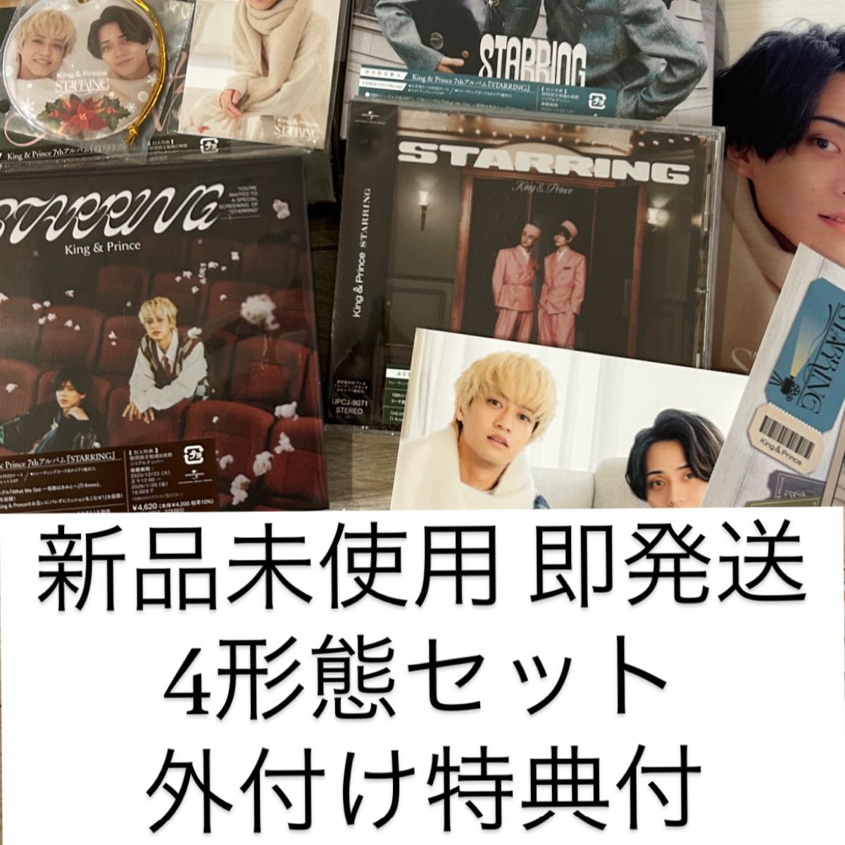 King& Prince キンプリ 4形態 アルバム STARRING DVD 外付け特典付