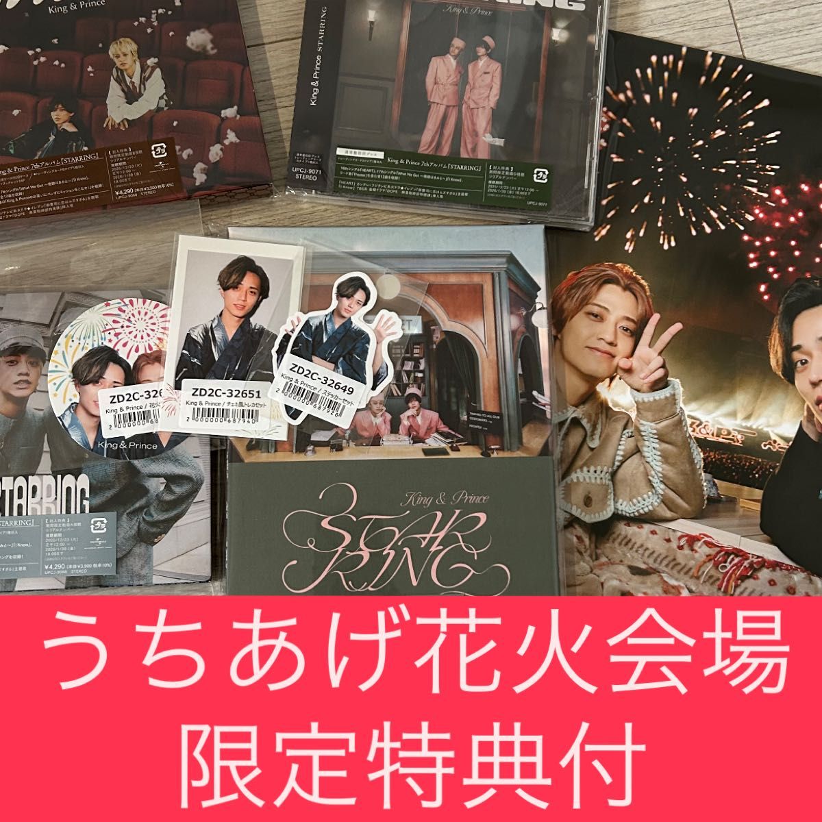 King＆ Prince STARRING キンプリ アルバム 4形態セット 永瀬廉 DVD 外