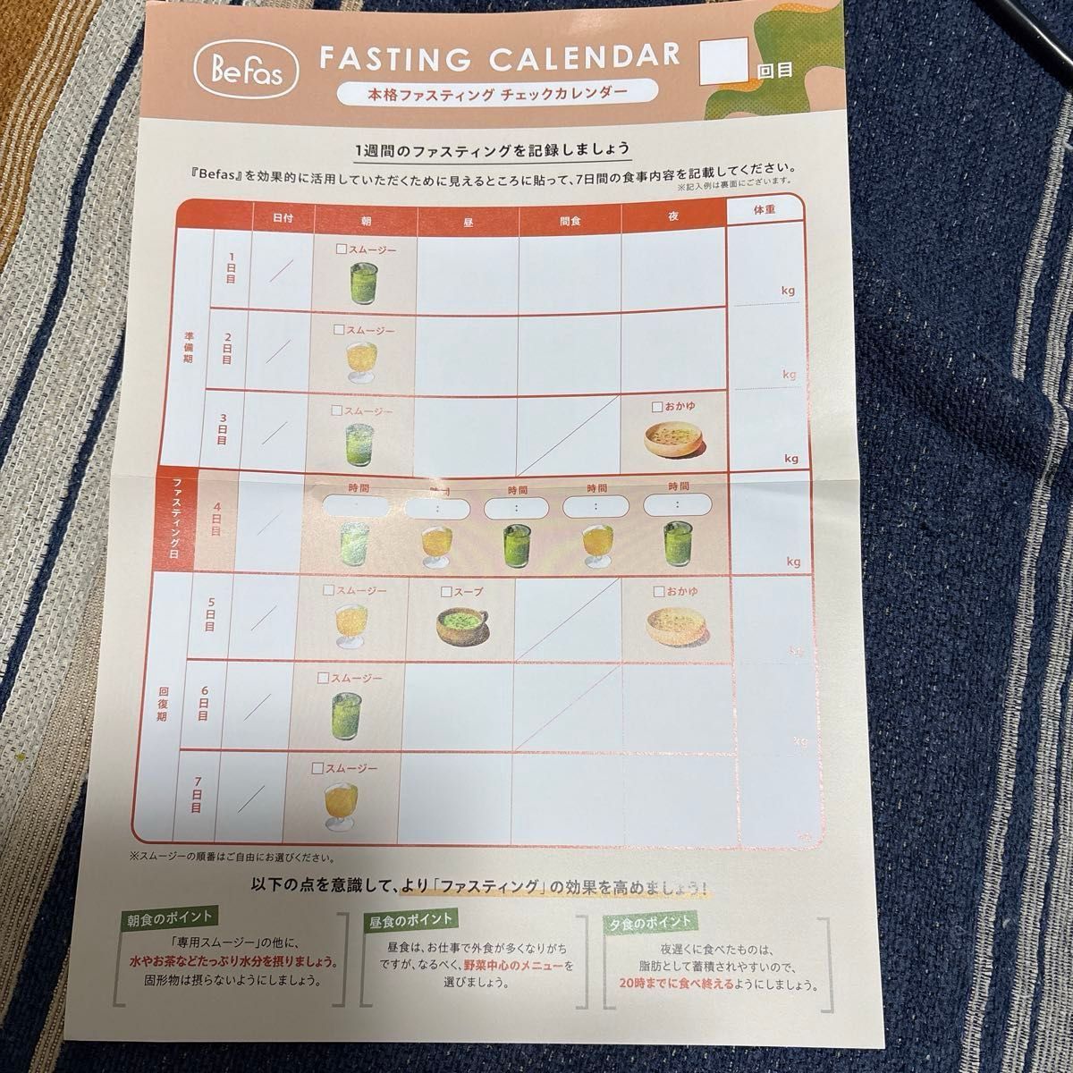 Befas 7DAYS FASTING SET ビーファス ファスティングセット｜Yahoo