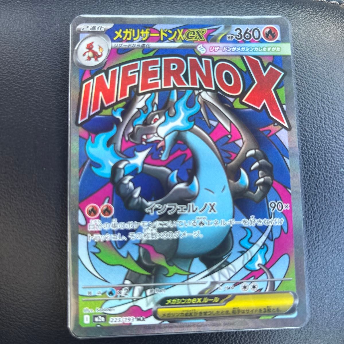 ポケモンカード メガリザードンX ex MA 223/193 HP360｜Yahoo!フリマ