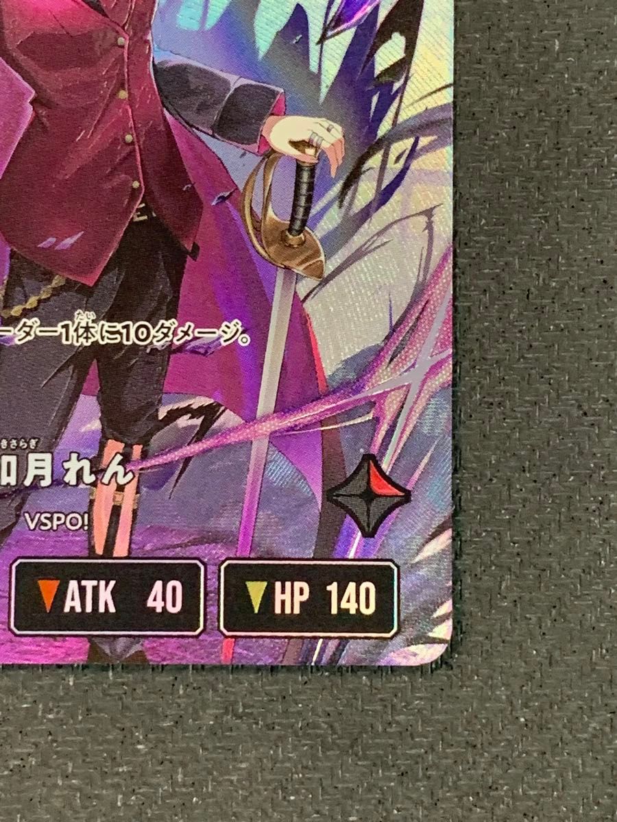 如月れん LRP 1枚 Xross Stars クロスタ イクシード・ランページ