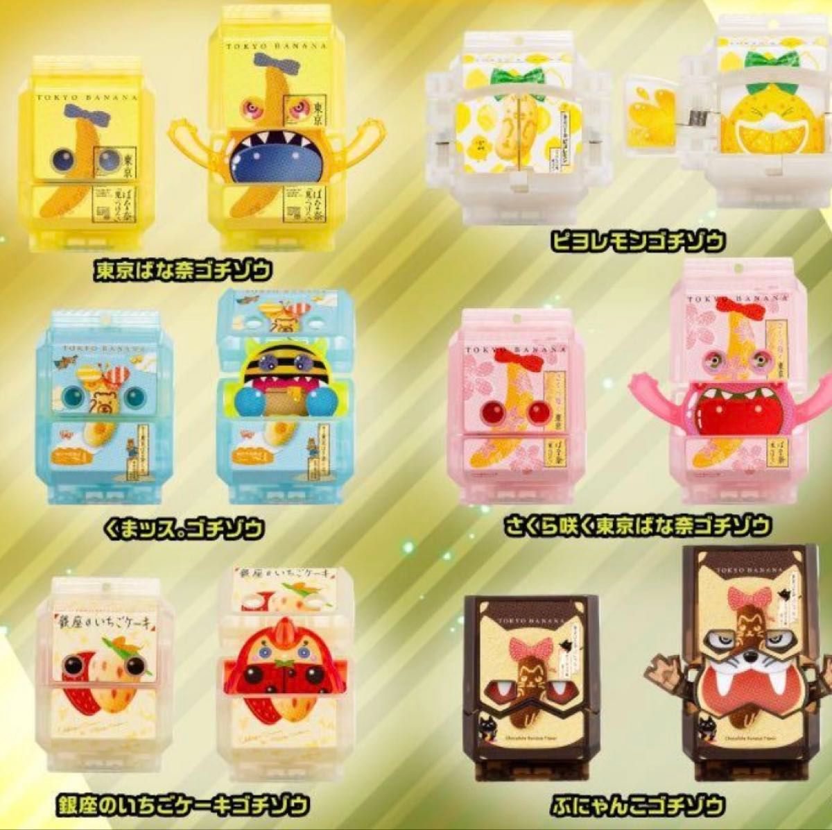 ライダーストア限定 DXライダーゴチゾウスペシャル-東京ばな奈コラボ