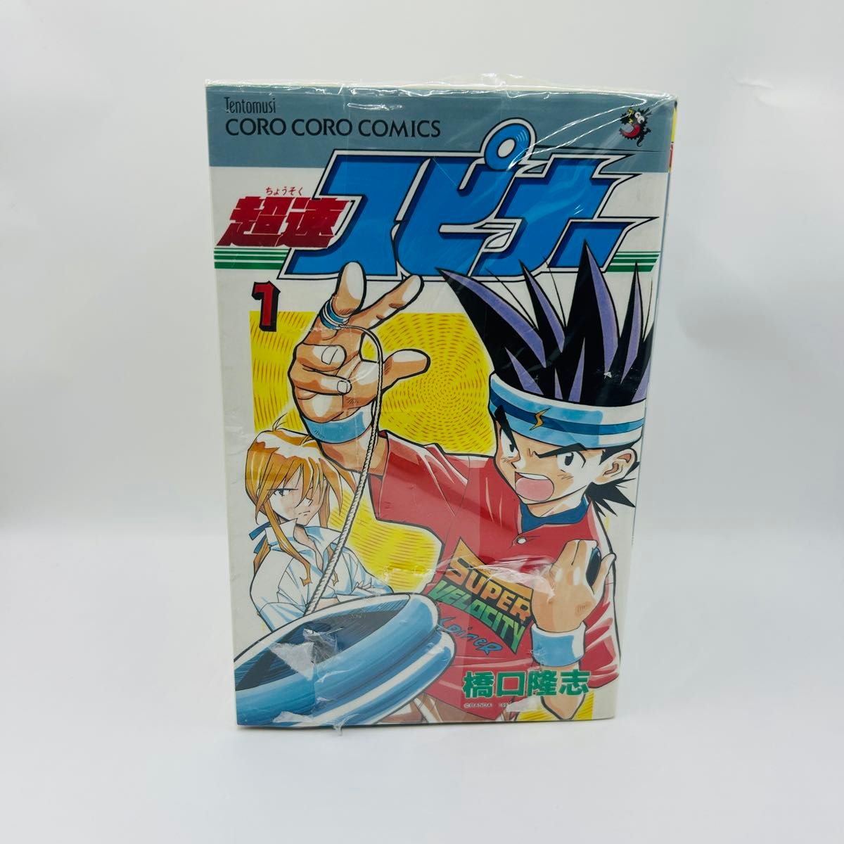 超速スピナー 全巻セット｜Yahoo!フリマ（旧PayPayフリマ）