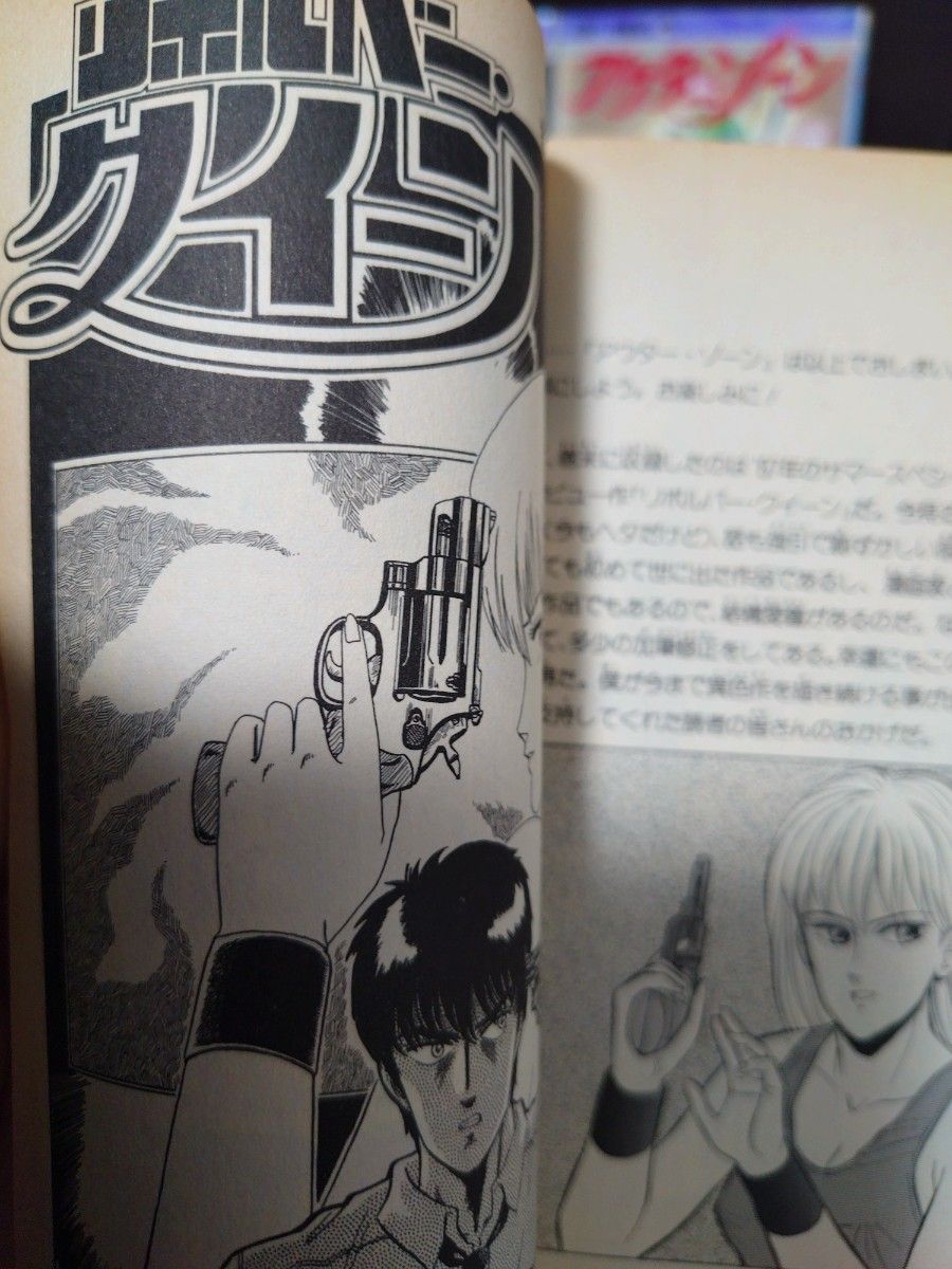 アウターゾーン 全15巻 光原伸 集英社 ジャンプコミックス 全巻セット