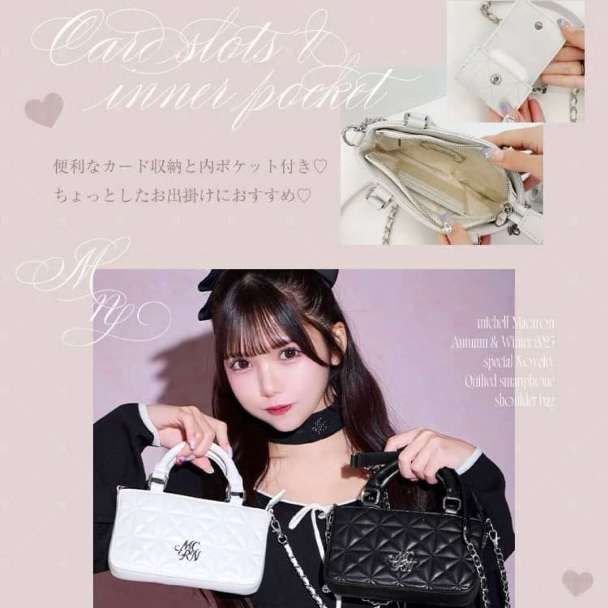 michellMacaron ミシェルマカロン 新品 キルティングスマホショルダー