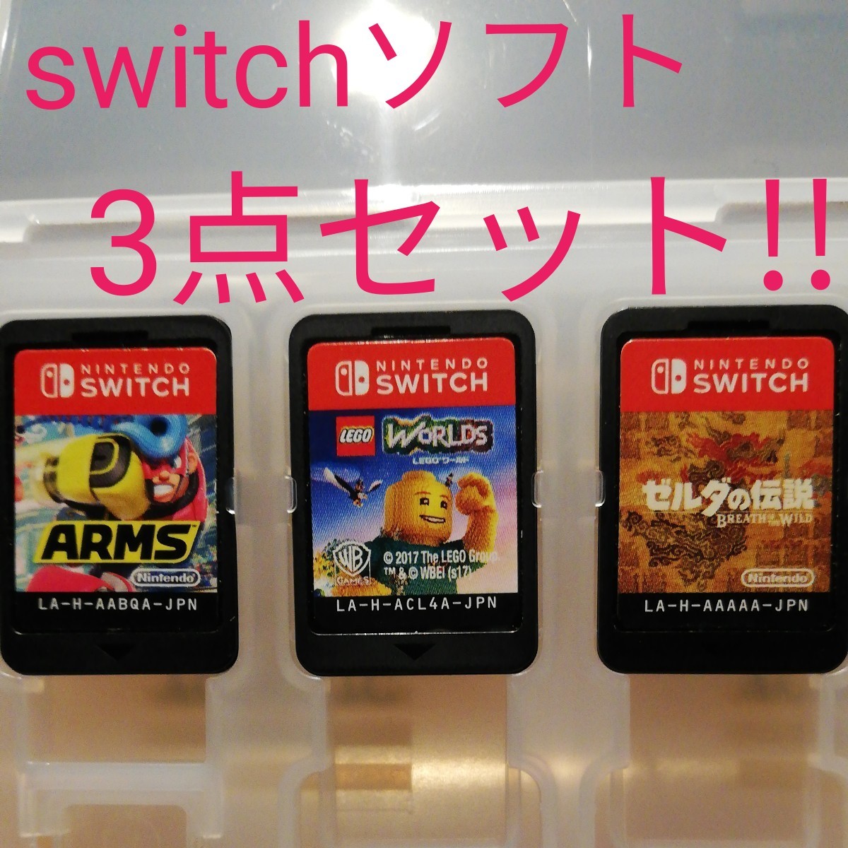 今週の目玉】【任天堂】switch3点セット＋switchソフトケース｜Yahoo
