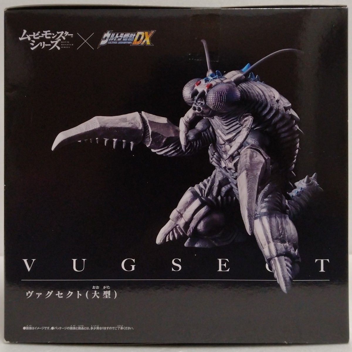ムービーモンスターシリーズ×ウルトラ怪獣DX ヴァグセクト（大型