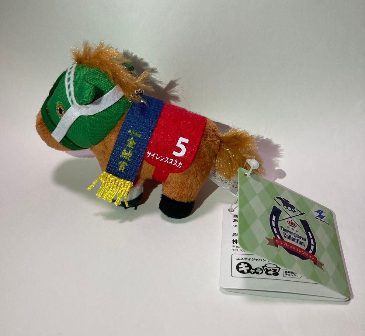 サラブレッドコレクション ぷちマスコットボールチェーン3