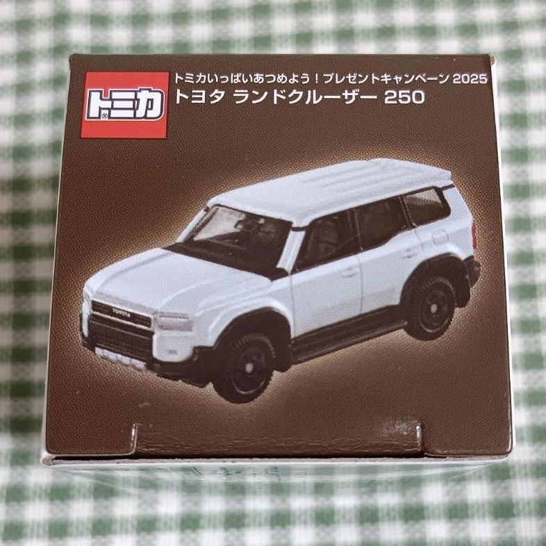 トミカ10億台キャンペーン2025トヨタ ランドクルーザー250 非売品