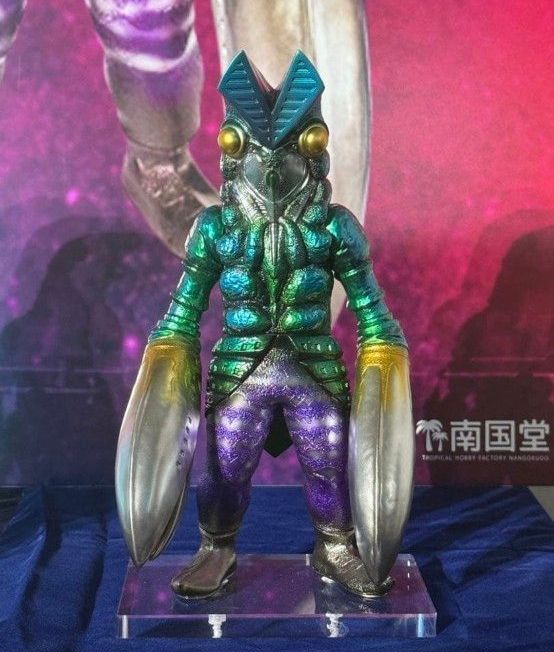 吉良かずや GYAROMI ギャロミ デフォルメバルタン星人 円谷プロ 南国堂