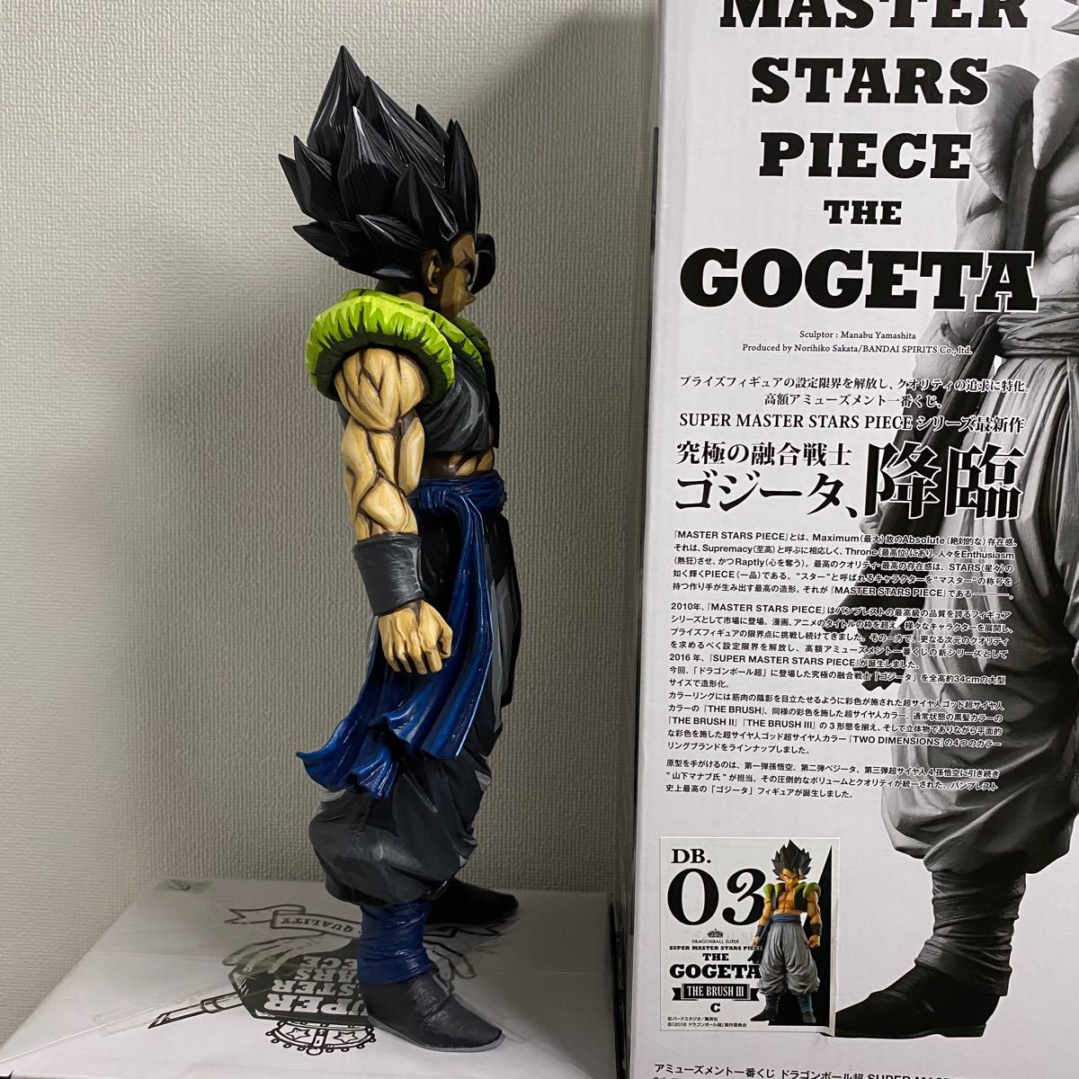 SMSP ゴジータ フィギュア リペイント 2次元塗装 二次元塗装 一番くじ