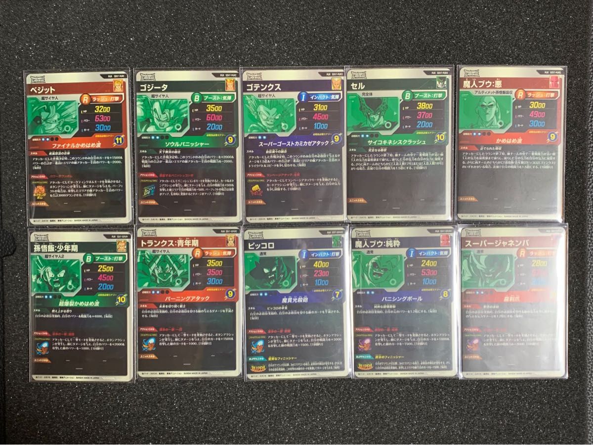 ドラゴンボールスーパーダイバーズ SDV7弾 PUR IGPUR SR R N 全70種