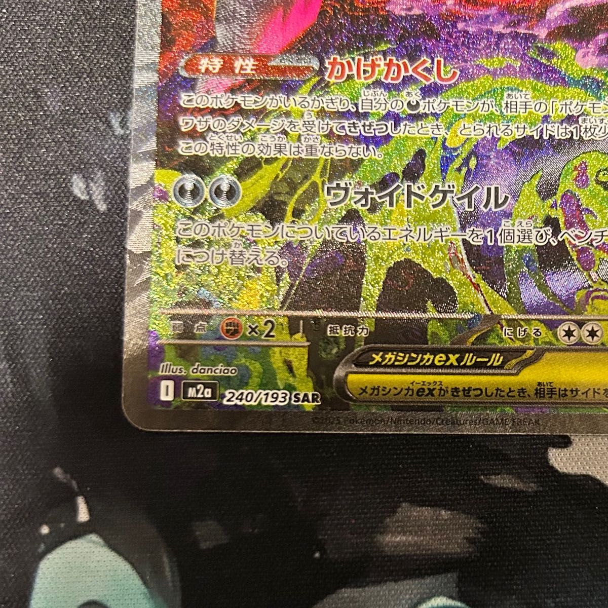 ポケモンカード メガゲンガーex SAR MEGAドリームex｜Yahoo!フリマ（旧