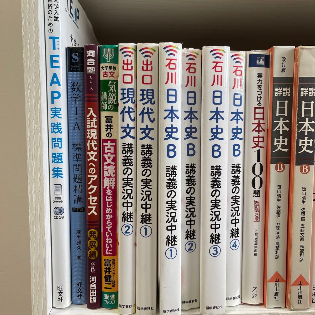 大学受験 参考書 まとめ売り 英語 国語 数学 日本史 古文 漢文｜Yahoo