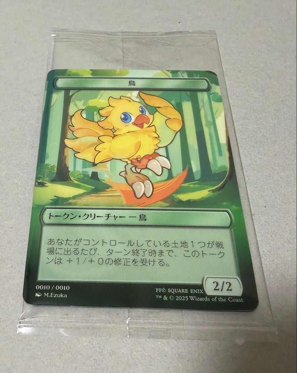 MTG FF プラトークン 鳥 チョコボ ファイナルファンタジー｜Yahoo