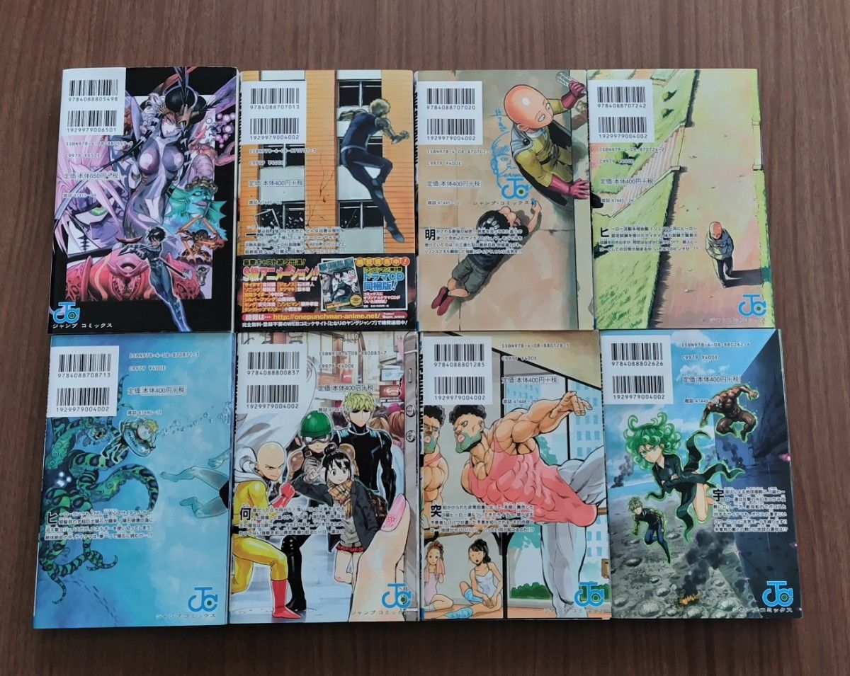 ワンパンマン 全巻セット ONE 村田雄介 集英社 ヒーロー大全 漫画