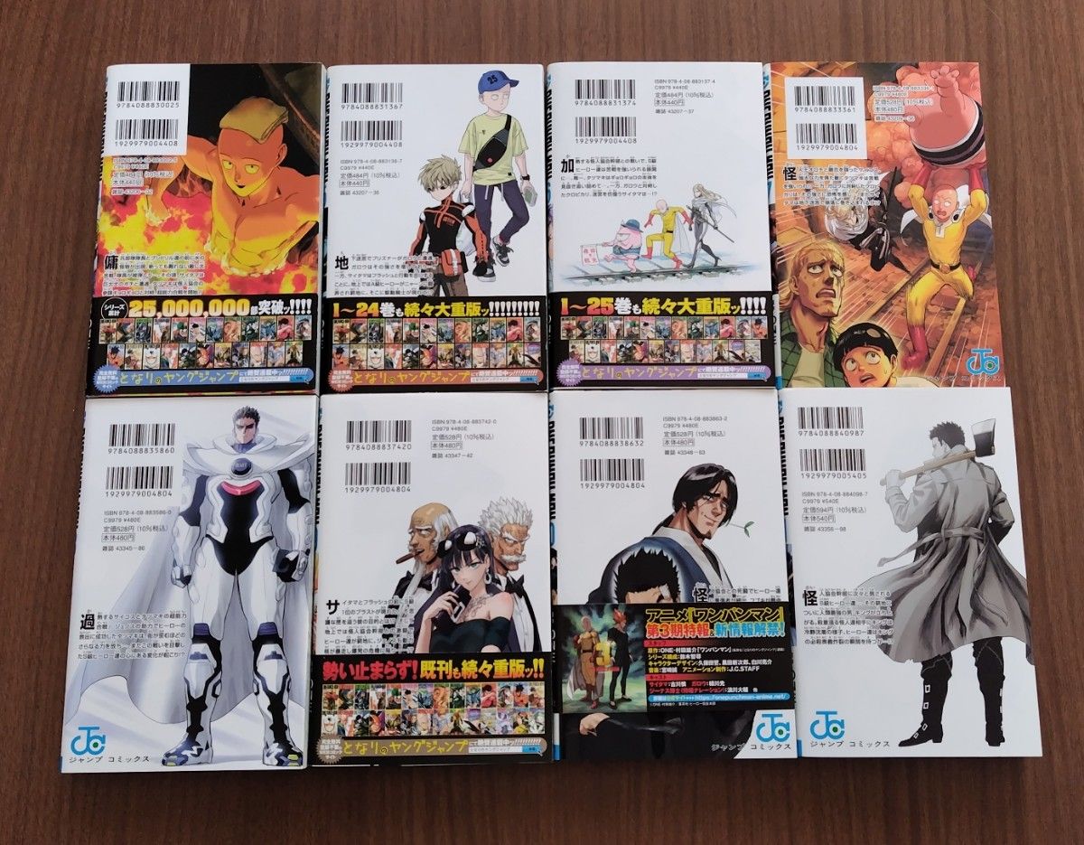 ワンパンマン 全巻セット ONE 村田雄介 集英社 ヒーロー大全 漫画